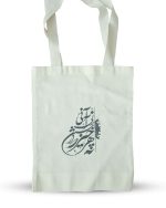 ساک متقال ساده