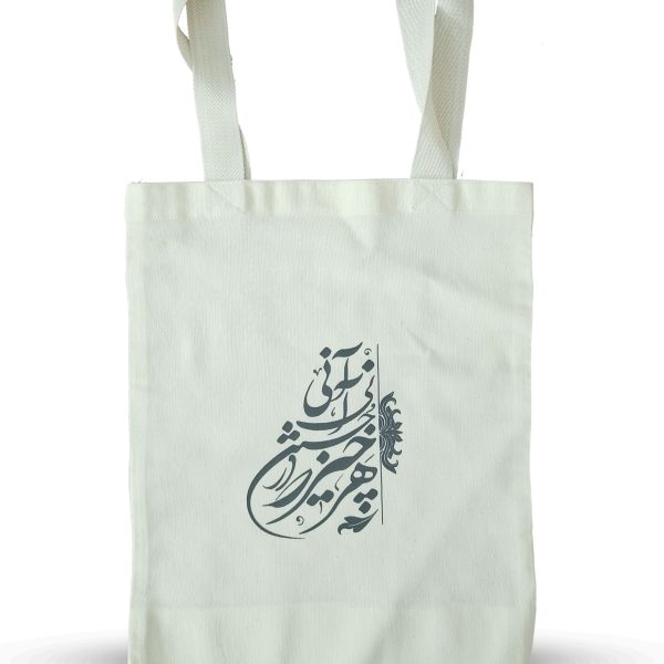 ساک متقال ساده