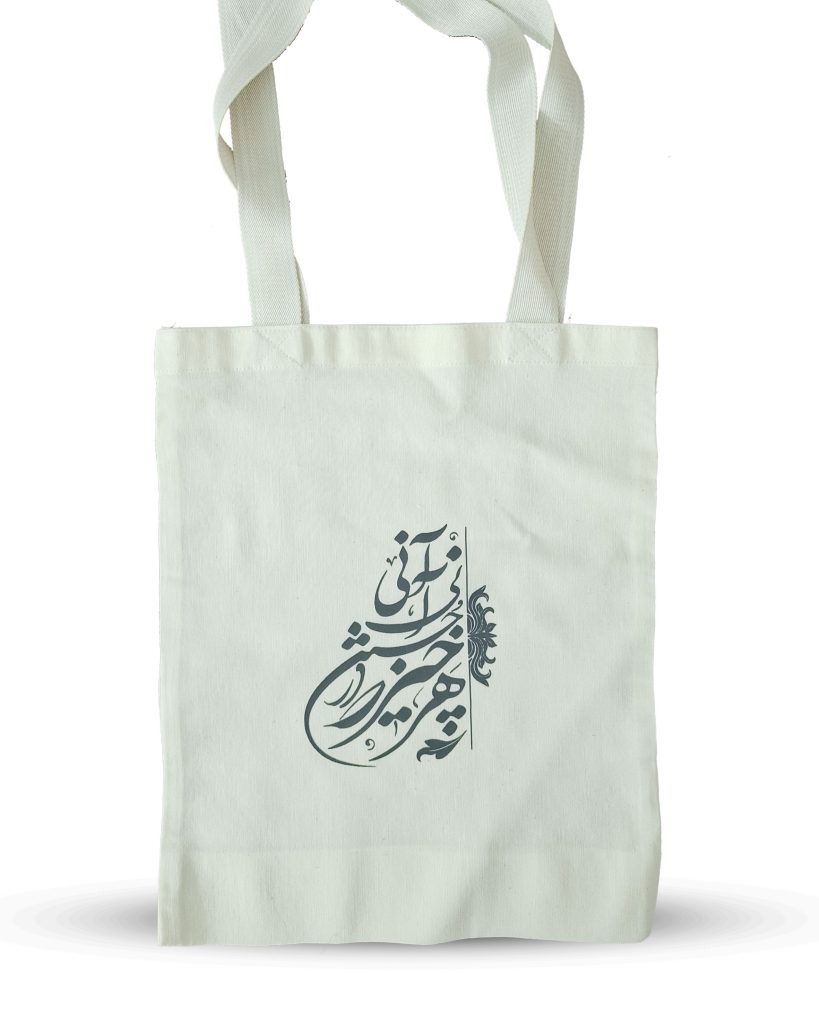 ساک متقال ساده